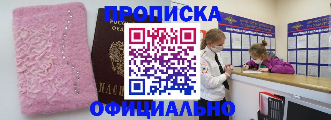 временная регистрация законно в Лесосибирске