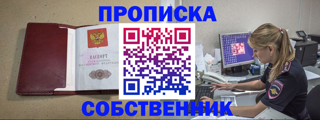 временная регистрация гарантия в Лесосибирске