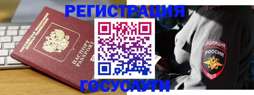прописка гарантия в Лесосибирске