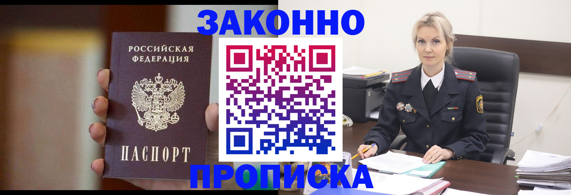 регистрация в Лесосибирске