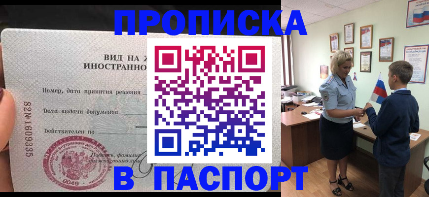 временная регистрация адрес в Лесосибирске