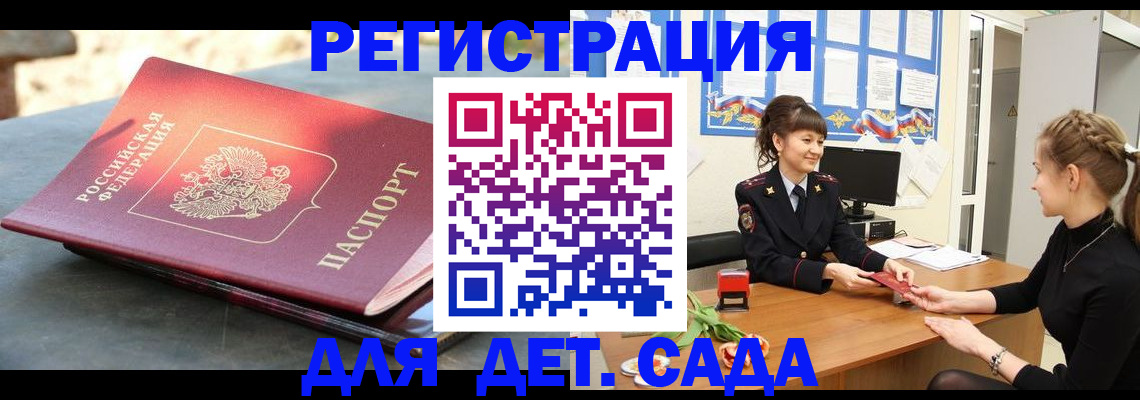 временная регистрация собственник в Лесосибирске